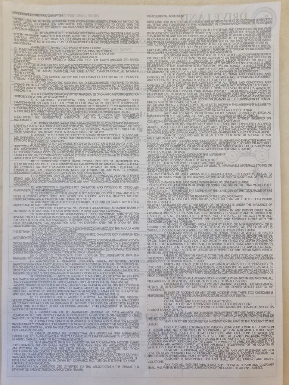 Drive Land Rental Terms